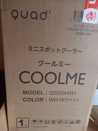 ミニポットクーラーCOOLME
