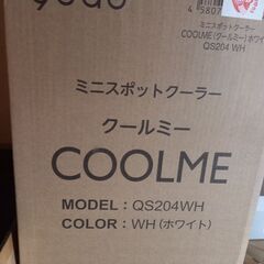 ミニポットクーラーCOOLME