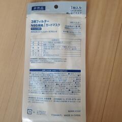 【新品未使用3枚セット】3層フィルターN95規格iガードマスク【ウイルス対策・花粉症対策】の画像