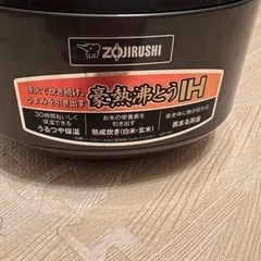 26日限定★象印★5.5合炊飯器の画像