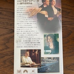 ★未開封★タイタニックビデオテープの画像
