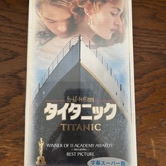 ★未開封★タイタニックビデオテープ