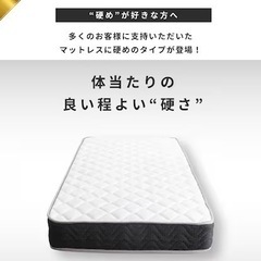 【定価:15,900円】ニトリ 圧縮ポケットコイルマットレスの画像