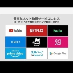 TCL  2020年製　テレビ