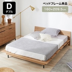 美品！LOWYAの北欧風ベッドフレーム ダブルサイズの画像