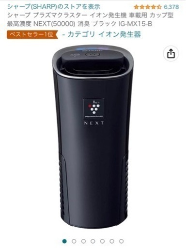 SHARP製　車載空気清浄機