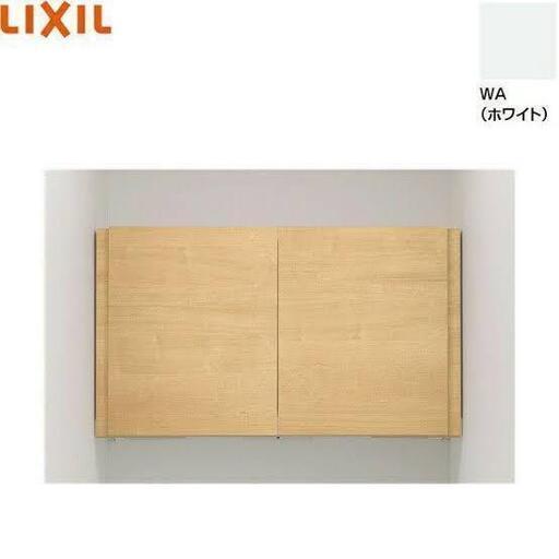 吊り戸棚（白色)⭕️新品未使用 Lixil TSF-415
