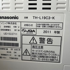 テレビ(受け渡し決定)の画像