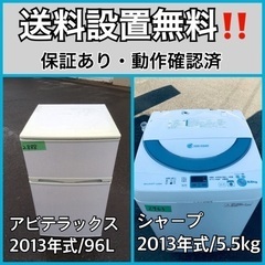 送料設置無料❗️業界最安値✨家電2点セット 洗濯機・冷蔵庫203