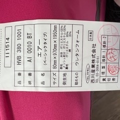 【取引完了】東京西川AiRエアー01マットレス シングル ベーシックタイプの画像