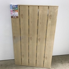 O2302-820 コーナン お風呂スノコ(木目) 新品未開封