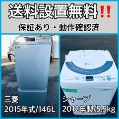 送料設置無料❗️業界最安値✨家電2点セット 洗濯機・冷蔵庫205