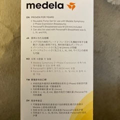 medela シングルポンプセット 中古 美品の画像