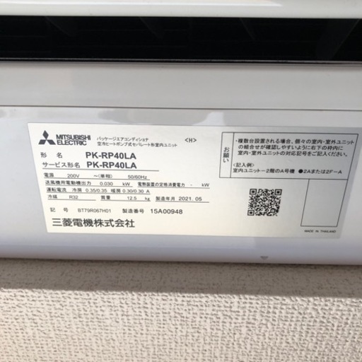 三菱　エアコン　室外機　セット　2021年製