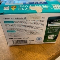 インクカートリッジ(ブラザー用)※BLACKなしの画像