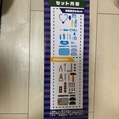 キャリケース　お医者さんセットの画像