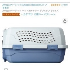 ペット用キャリー ダブルドア Sサイズの画像