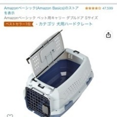 ペット用キャリー ダブルドア Sサイズの画像