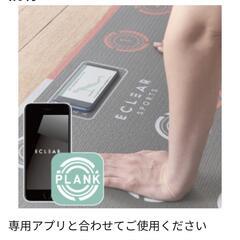残りわずか！【新品】エレコム　ヨガマット　 ヘルスケアプランクトレーニングマット　ヨガ　アプリで楽しく！の画像