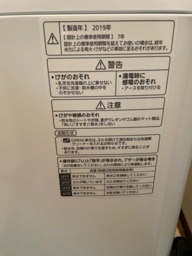 お話中　　Panasonic 洗濯機　NA-F8AE6 2019年式　美品