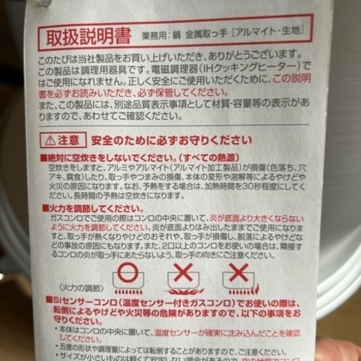 業務用　寸胴鍋30cm
