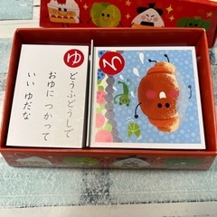 まんぷくかるたの画像