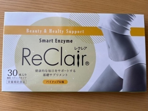 レクレア　未開封