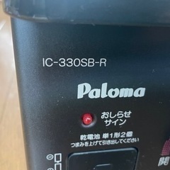 ガスコンロ　パロマ　LPガス用の画像
