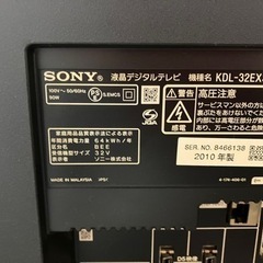 SONY BRAVIA 32型　液晶テレビ。無料の画像