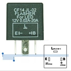 【個人:未使用】LED対応ウインカーリレー(ハイフラ防止)の画像