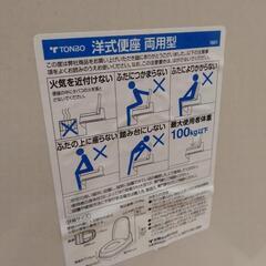 洋式便座 両用型和式トイレ用【無料】の画像