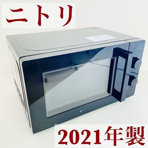 ニトリ 電子レンジ MM720CUKN4 2021年製 ブラック