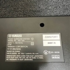 YAMAHA yas-108【美品】の画像