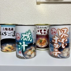 いちご煮 4缶