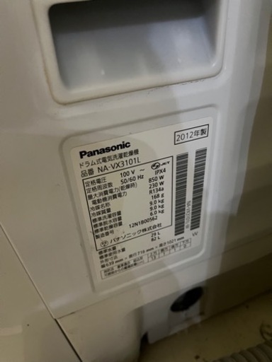 洗濯機2