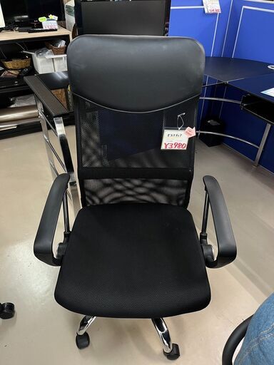 ハイバック　肘付き　オフィスチェア