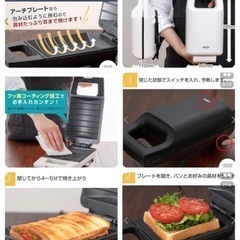 山善　ホットサンドメーカーの画像