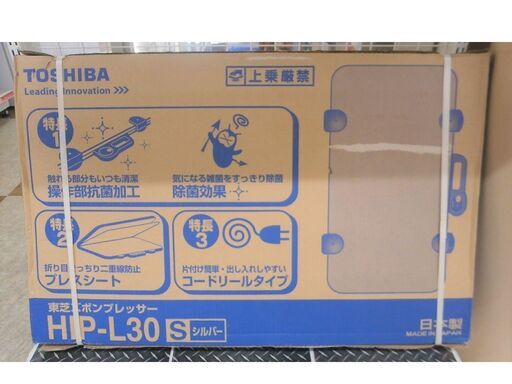 【引取限定】東芝　ズボンプレッサー　未使用　保管品　HIP-L30S　パンツプレス【ハンズクラフト八幡西店】