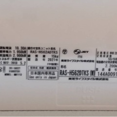 【受け取り者決定】東芝　大人気エアコン大清快！！の画像