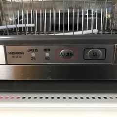 ※終了※食器乾燥機 キッチンドライヤー 三菱 TK-ST10の画像