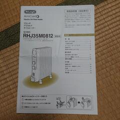 デロンギ オイルヒーターの画像