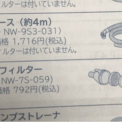 【取引中】新品未使用　お湯取りホースの画像