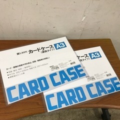 2302-829 カードケース A3(硬質タイプ)