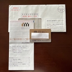 三越伊勢丹ホールディングス株主優待カード⭐︎ネット決済可⭐︎配送...