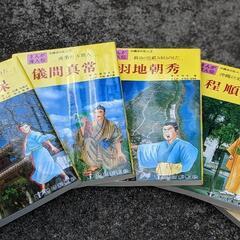 まんが偉人伝(沖縄の五人)