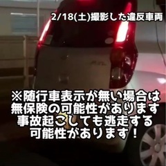 違反随行車が多い沖縄 − 沖縄県