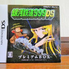 銀河鉄道999DS プレミアムBOX版