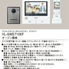 パナソニック テレビドアホン VL-SWE710KF