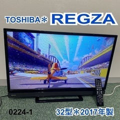 【ご来店限定】＊東芝 液晶テレビ レグザ 32型 2017年製＊...