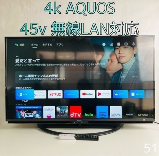 4Kチューナー内蔵 AQUOS 4T-C45AL1 2番組同時録画対応  無線